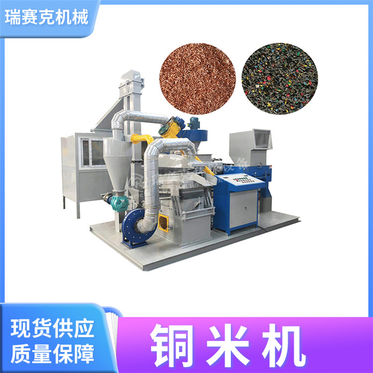铜米颗；